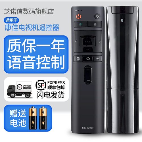 康佳电视遥控器语音遥控器康佳