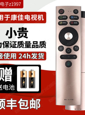 原装康佳语音电视遥控器KW-YF308/E/D LED55A155A265A1/2 G55US/C