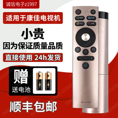 原装康佳语音电视遥控器KW-YF308/E/D LED55A155A265A1/2 G55US/C