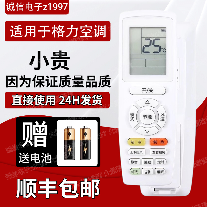 适用于格力空调遥控器通用 YAPOF3 YAPOF YAP0F YAPOF2 Q迪Q畅