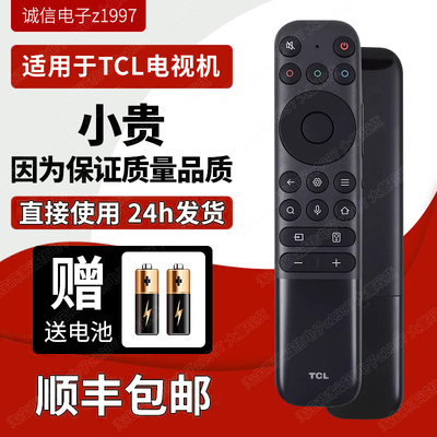 TCL雷鸟电视机遥控器RC902N FCB1 55 65 75 85T7G Q10G X11 V8E
