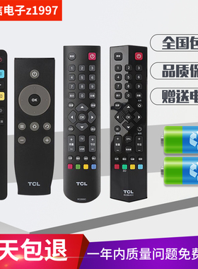 tcl电视机遥控器液晶原装rc07dc12/rc260jc14/rc2000C/801C/FCR1