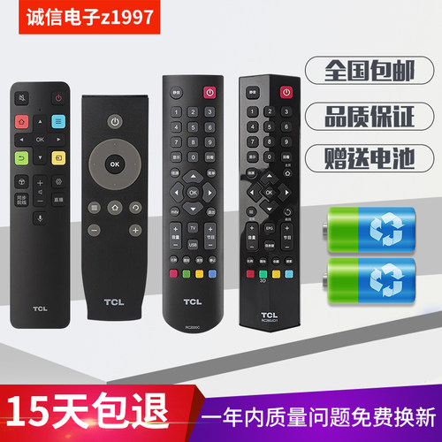 TCL电视遥控器全系有售