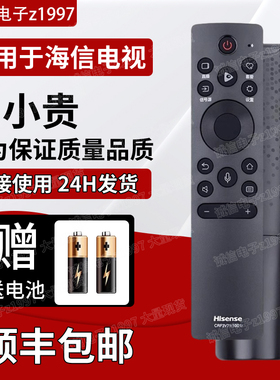 海信VIDAA电视遥控器原装通用CRF3V71(1001) 32/50/58V1A 65V1F