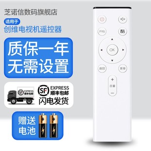 C802J C804J 通用C803J C802S C805J C803H 创维酷开电视遥控器YK