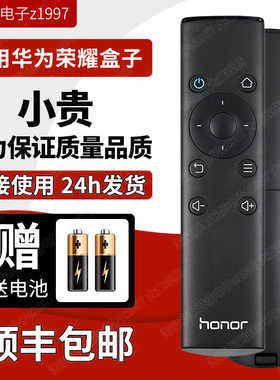 适用华为荣耀盒子立方电视机顶盒遥控器pro通用M330 M321 M311