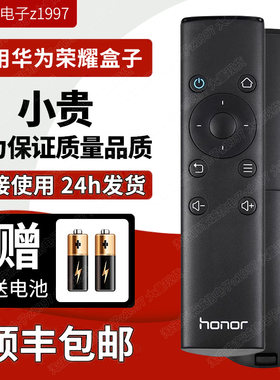 适用华为荣耀盒子立方电视机顶盒遥控器pro通用M330 M321 M311