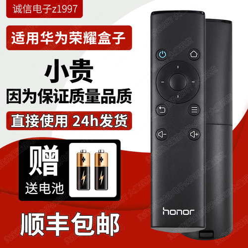 适用华为荣耀盒子立方电视机顶盒遥控器pro通用M330 M321 M311