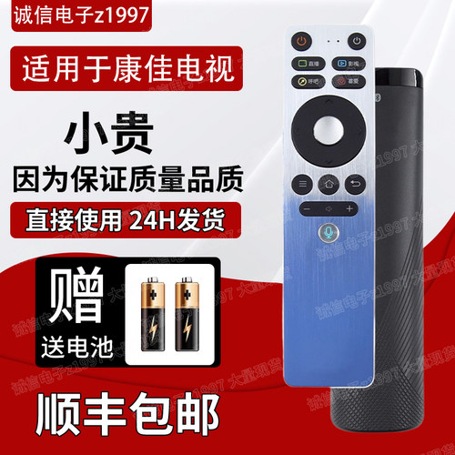 适用于康佳语音电视遥控器适智能电视机YB01A LED55/65A3 LED75A3