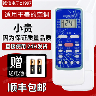 R5113 R51F 原装 R51DA 华凌空调遥控器RN51C