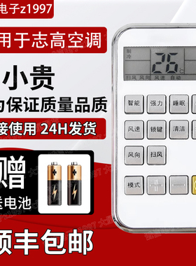 志高空调遥控器ZH/TT-01 KFR-36GW/ABP89+3A KFR-36GW/ABP120+3A