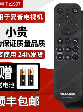 原装夏普电视遥控器GB259WJSA2 LCD-50 60 70MY5100A 45TX3000A