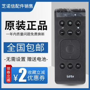 原装全新乐视tv遥控器new c1s 盒子遥控器 电视盒子硬盘播放器