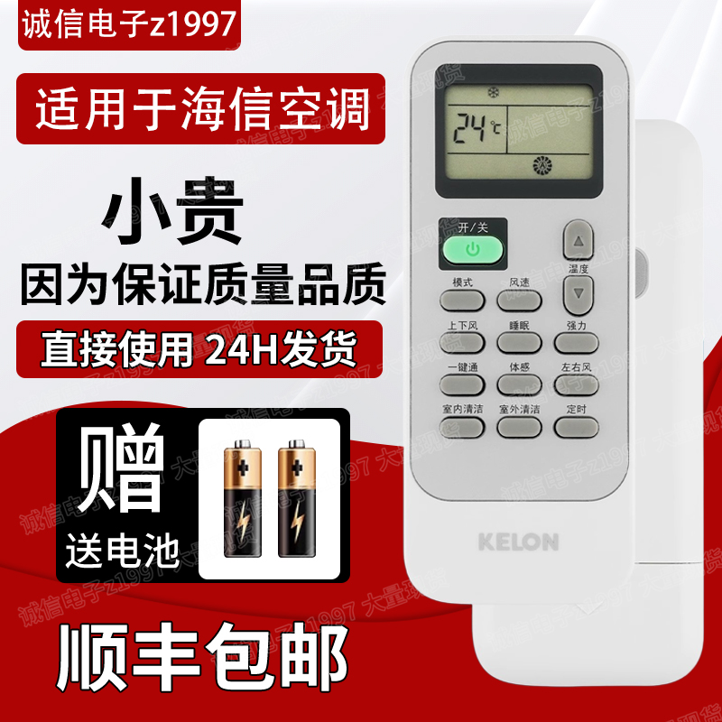 原装海信空调遥控器DG11J1-03(B)通用DG11J1-10 DG11J1-12