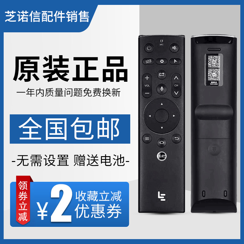 全新原装第三代乐视遥控器3Letv RC60Tp6超级电视X60 S40 S50