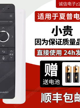 原装夏普电视遥控器语音RRMCGB184WJSA2 LCD-58SU760A 65SU760A