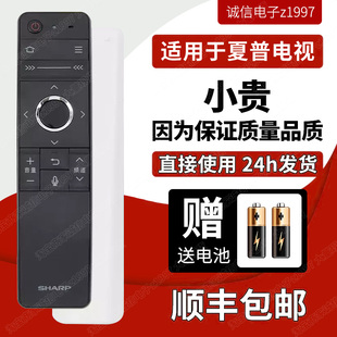 58SU760A LCD 65SU760A 夏普电视遥控器语音RRMCGB184WJSA2 原装