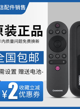 原装长虹电视机遥控器RIF300 55D2P 49D2P 55DP200 49D3S 43D2P