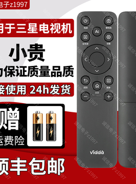 原装海信Vidda电视遥控器CN3V61 Pro 55 65 75 55VR1Q 65/75VR1Q