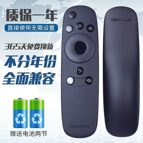 长虹电视遥控器适用UD50D8000 UD55D8000 UD60D8000 RTD810VC