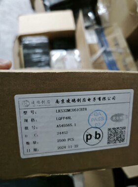 LKS32MC061c6t8 整盒未拆封 全新原装芯片工业备件
