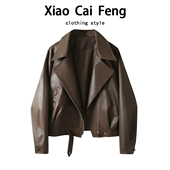 翻领机车服夹克潮 西装 美拉德棕咖色皮衣外套女士短款 2026春秋新款