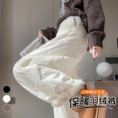 抗寒保暖羽绒裤 女冬季 毛绒边直筒抽绳休闲阔腿裤 防风防水束脚棉裤