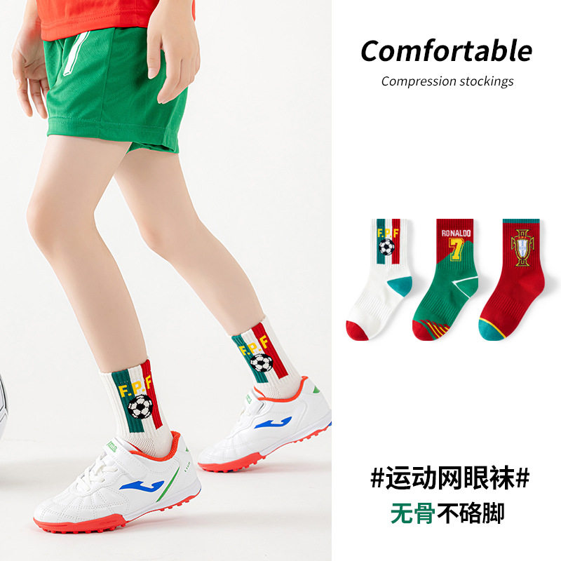运动袜儿童跑步袜青少年足球袜