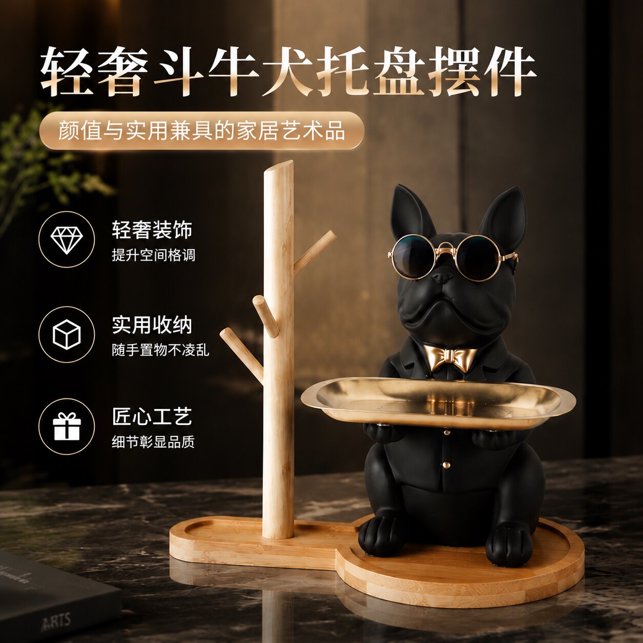 法斗狗托盘钥匙收纳摆件入户玄关桌面摆件