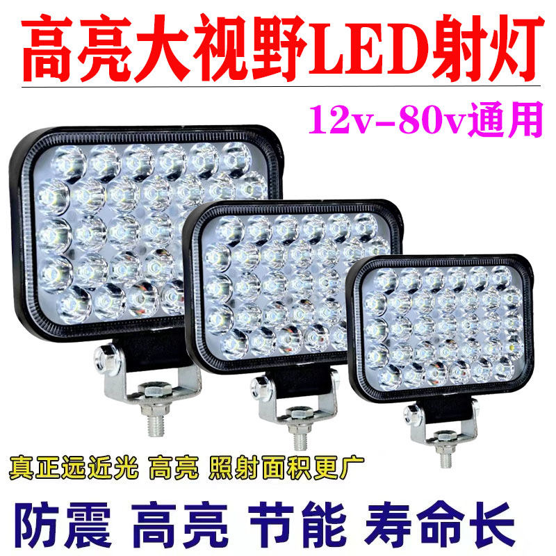 超亮大货车LED射灯24V强光12V怪手堆高机堆高机三轮车渣土车方灯