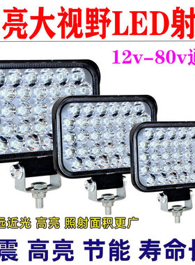 超亮大货车LED射灯24V强光12V怪手堆高机堆高机三轮车渣土车方灯