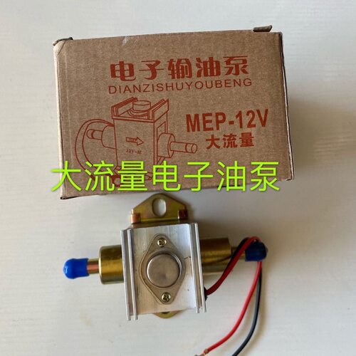 12V24V电子燃油泵收割机柴油增压泵大流量全铜线圈输油泵货车改装
