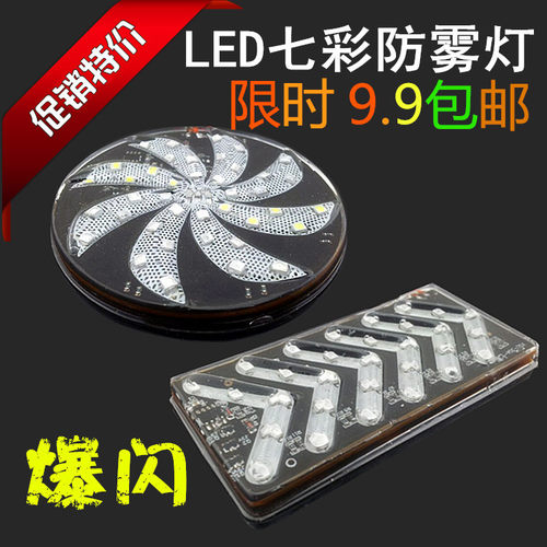 12v24v箭头灯闪光警示汽车LED