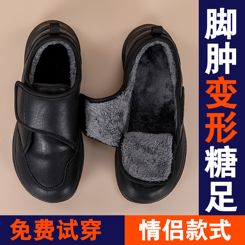 宽脚健步鞋男女秋冬保暖加绒皮鞋