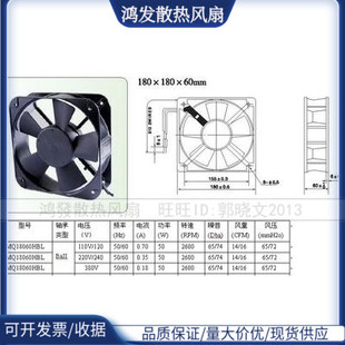 180X180X60M 380V交流 18CM通风扇 AC220V 18060滚珠轴流散热风机