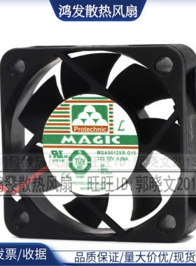 原装永立 MGA5012XR-015  12V 0.20A  5015 2线散热风扇50X50X15M