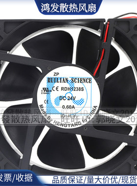 全新RUILIAN欣瑞联RDH1238B2/S2/S/B 24V 0.60A 12038风扇0.6A