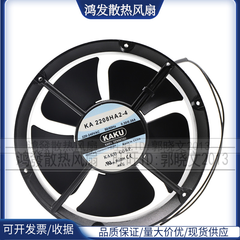 全新KA2208HA2-4/2 AC220V 0.3A/0.26A滚珠轴承 三叶 轴流风机