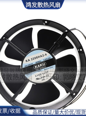 全新KA2208HA2-4/2 AC220V 0.3A/0.26A滚珠轴承 三叶 轴流风机
