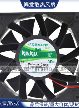 KA1238XDC24V 全新原装 卡固KAKU 全金属高温散热风机扇12038/24V