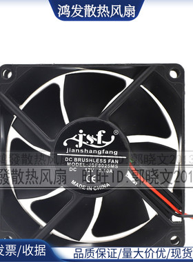 JSF jianshangfeng JSF8025MS 28V 0.14A 8025 2线 变频器 风扇