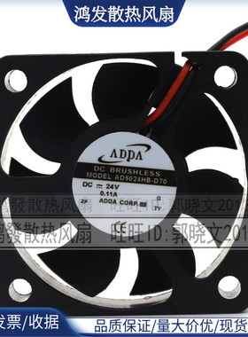 全新ADDA BRUSHLESS AD5024HB-D70 DC24V 0.11A 5015 CPU电源风扇
