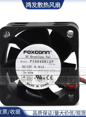 富士康4028 12V双滚珠高转速PIA040H12P 4cm电脑机箱电源PWM风扇