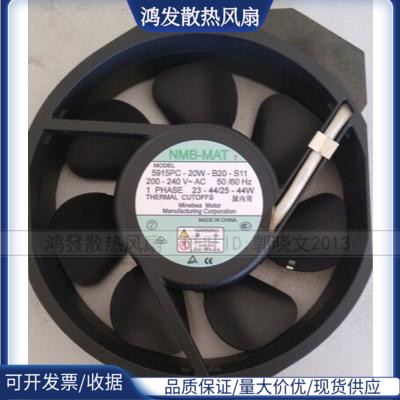 5915PC-20W-B20-S11/S05 /S12 17238 原装美蓓亚金属叶耐高温风扇