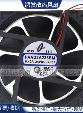 全新正品NSTECH(T&T)PAAD2A238BM-YP03 12038 24V 0.40A 滚珠风扇