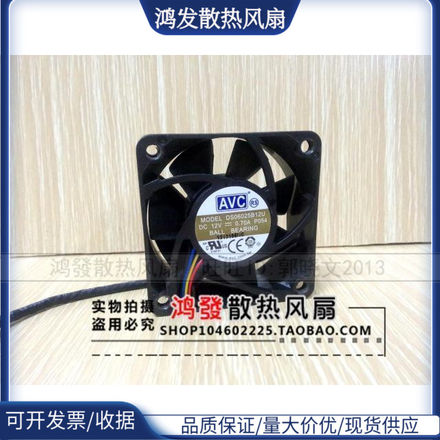 AVC 6CM 6025 12V 0.70A DS06025B12U 4线PWM 大风量电脑cpu风扇