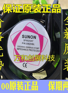 全新SUNON 8025 8CM 220V sf8025at 交流风扇 双滚珠 轴流风机