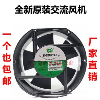全新正品厂家直销DGDWXS含油轴承散热风扇轴流风扇DS17250HSL