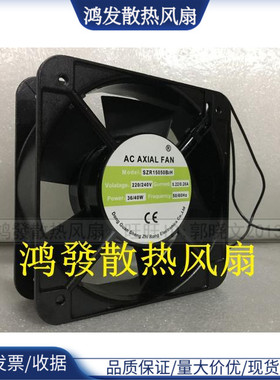 全新 HOIYWING SZR15050B2H 220/240V 0.22/0.26A 36/40W散热风扇