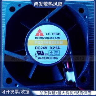 原装Y.S.TECH FD246025EB 24V 0.21A 6025 6CM 变频器 大风量风扇